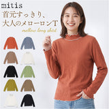 mitis Tシャツ ミティス 通販 配色メローロンT カットソー プルオーバー レディース プチハイネックTシャツ 夏 春夏 春秋 長袖 シンプル カジュアル メロートップス おしゃれ 女性 大人