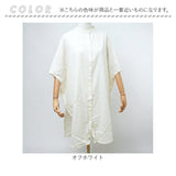 mitis ワンピース ミティス 通販 オーバーサイズブラウスワンピース シャツワンピース 夏 春夏 春秋 フレンチスリーブ ドルマンスリーブ 前開き 前ボタン レディース シンプル 膝丈