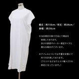 mitis ワンピース ミティス 通販 プチハイネックワンピース Tシャツワンピース レディース 半袖 夏 春夏 春秋 フレンチスリーブ モックネック シンプル カジュアル インド綿 おしゃれ