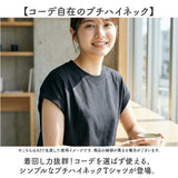 mitis Tシャツ ミティス 通販 プチハイネックTシャツ カットソー プルオーバー レディース 半袖 夏 春夏 春秋 フレンチスリーブ シンプル カジュアル インド綿 おしゃれ 女性 大人