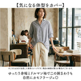 mitis シャツ ミティス 通販 スキッパーシャツ スキッパーブラウス ブラウス 夏 春夏 春秋 5分袖 五分袖 ドルマンスリーブ 7分袖 七分袖 レディース シンプル ゆったり インド綿 おしゃれ