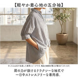 mitis シャツ ミティス 通販 スキッパーシャツ スキッパーブラウス ブラウス 夏 春夏 春秋 5分袖 五分袖 ドルマンスリーブ 7分袖 七分袖 レディース シンプル ゆったり インド綿 おしゃれ