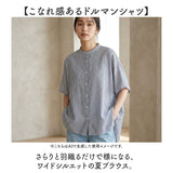 mitis シャツ ミティス 通販 ワイドドルマンシャツ ブラウス 夏 春夏 春秋 半袖 5分袖 五分袖 ドルマンスリーブ フレンチスリーブ レディース シンプル ゆったり インド綿 おしゃれ 女性