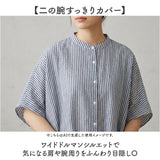 mitis シャツ ミティス 通販 ワイドドルマンシャツ ブラウス 夏 春夏 春秋 半袖 5分袖 五分袖 ドルマンスリーブ フレンチスリーブ レディース シンプル ゆったり インド綿 おしゃれ 女性