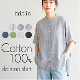 mitis シャツ ミティス 通販 ワイドドルマンシャツ ブラウス 夏 春夏 春秋 半袖 5分袖 五分袖 ドルマンスリーブ フレンチスリーブ レディース シンプル ゆったり インド綿 おしゃれ 女性