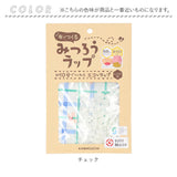 みつろうセット 自由学習 通販 布 みつろう 布でつくる みつろうラップ 布地 エコ ラップ 蜜ろう 親子 KAWAGUCHI カワグチ 河口 ハンドメイド 材料 アイロン 手のひらの熱