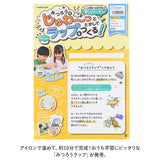 みつろうセット 自由学習 通販 布 みつろう 布でつくる みつろうラップ 布地 エコ ラップ 蜜ろう 親子 KAWAGUCHI カワグチ 河口 ハンドメイド 材料 アイロン 手のひらの熱