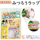 みつろうセット 自由学習 通販 布 みつろう 布でつくる みつろうラップ 布地 エコ ラップ 蜜ろう 親子 KAWAGUCHI カワグチ 河口 ハンドメイド 材料 アイロン 手のひらの熱