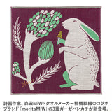 moritaMiW ガーゼハンカチ 通販 ガーゼ ハンカチ 刺繍 ふんわり 軽い 綿100% 3重 かわいい 柄 生き物 動物 おしゃれ ギフト 贈り物