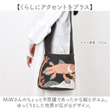 森田 miw バッグ 通販 ショルダーバッグ 森田miw moritaMiW モリタミウ 楠橋紋織 ショルダーバック 斜めがけバッグ コットン ブランド レディース 小さめ 軽量 軽い おしゃれ かわいい