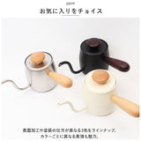 Miyacoffee シングルドリップ 通販 ミヤコーヒー 宮崎製作所 ドリップポット ドリップケトル ワンドリップポット ポット ケトル コーヒー 珈琲 おしゃれ かわいい 燕 日本製 調理器具