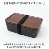 お弁当箱 1段 600ml 通販 弁当箱 一段 ランチボックス タッパー おしゃれ かわいい 日本製 食洗器対応 レンジ対応 仕切りあり スクウェア 長方形 ランチベルト付き 男子 女子 大人 子供