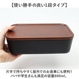 お弁当箱 1段 800ml 通販 弁当箱 一段 ランチボックス タッパー おしゃれ かわいい 日本製 食洗器対応 レンジ対応 仕切りあり スクウェア 長方形 ランチベルト付き 男子 女子 大人 子供