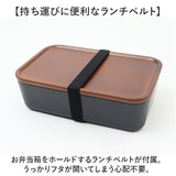 お弁当箱 1段 800ml 通販 弁当箱 一段 ランチボックス タッパー おしゃれ かわいい 日本製 食洗器対応 レンジ対応 仕切りあり スクウェア 長方形 ランチベルト付き 男子 女子 大人 子供