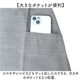 ジャンスカ エプロン レディース 通販 ジャンスカエプロン エプロンワンピ ワンピースエプロン 前掛け 前掛 麻混 さらっと ポケット 乾きやすい 着心地が良い 大人 保育士 女性用