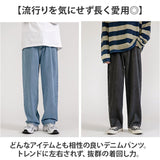 デニムパンツ メンズ ワイドパンツ 通販 バギー パンツ ジーパン ジーンズ ズボン ワイド ロングパンツ 長ズボン ボタン ゆったり ストレート デニム ストレッチ 伸縮性 カジュアル