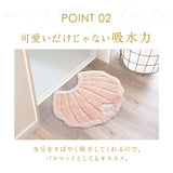 インテリアマット 通販 メリージェラート トイレマット 玄関マット バスマット おしゃれ 洗える シェル 貝 新生活 かわいい トイレタリー トイレ用品 トイレファブリック オシャレ