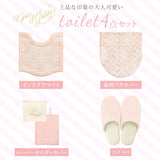 トイレマット 4点 セット おしゃれ 通販 メリージェラート トイレマット フタカバー スリッパ ペーパーホルダー トイレ蓋カバー 可愛い トイレカバー かわいい トイレタリー トイレ用品