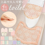 トイレマット 4点 セット おしゃれ 通販 メリージェラート トイレマット フタカバー スリッパ ペーパーホルダー トイレ蓋カバー 可愛い トイレカバー かわいい トイレタリー トイレ用品