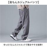 カジュアルパンツ メンズ 通販 ロングパンツ ズボン パンツ 長ズボン 長ずぼん ずぼん ボトムス おしゃれ 無地 シンプル カジュアル メンズパンツ メンズズボン メンズボトムス オシャレ