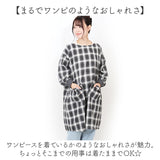 割烹着おしゃれ 通販 かっぽう着 エプロン 前掛け スモック おしゃれ かっぽうぎ シンプル ロング丈 レディース 女性 大人 ルームウェア 長袖 油跳ね防止 キッチン 母の日 敬老の日