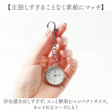 field work 時計 通販 チェーンウォッチ キーホルダー レディース キーチェーンウォッチ 懐中時計 通勤 通学 かわいい おしゃれ 可愛い オシャレ 女性 女子 学生 受験 中学生 高校生