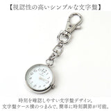 field work 時計 通販 チェーンウォッチ キーホルダー レディース キーチェーンウォッチ 懐中時計 通勤 通学 かわいい おしゃれ 可愛い オシャレ 女性 女子 学生 受験 中学生 高校生