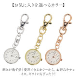 field work 時計 通販 チェーンウォッチ キーホルダー レディース キーチェーンウォッチ 懐中時計 通勤 通学 かわいい おしゃれ 可愛い オシャレ 女性 女子 学生 受験 中学生 高校生