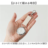 キーチェーンウォッチ 通販 バックチャーム バッグチャーム 時計 キーホルダーウォッチ 懐中時計 レディース時計 ストラップウォッチ ファッション ナースウォッチ かばんにつける