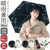 MKN 折りたたみ傘 レディース 雨傘 日傘 47cm 通販 折り畳み傘 傘 かさ カサ 晴雨兼用傘 アンブレラ 婦人傘 折り畳み 折りたたみ 晴雨兼用 遮光 遮熱 ミニ 小さめ コンパクト 持ち運び