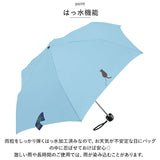 折りたたみ傘 軽量 コンパクト 通販 吸水トートバッグ 雨傘 かさ 折り畳み傘 ミニ傘 置き傘 グラスファイバー 5本骨 55cm 6本骨 レディース 雨具 レイングッズ ミクニ 三国 かわいい