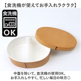 電子レンジ対応 わっぱ 弁当箱 通販 わっぱ風弁当箱 お弁当箱 一段 550ml 一段弁当箱 ランチボックス 女性 レディース 弁当 1段 レンジ 食洗機対応 ランチタイム おしゃれ オシャレ