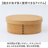 電子レンジ対応 わっぱ 弁当箱 通販 わっぱ風弁当箱 お弁当箱 一段 550ml 一段弁当箱 ランチボックス 女性 レディース 弁当 1段 レンジ 食洗機対応 ランチタイム おしゃれ オシャレ