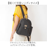 リュック 小さめ レディース 大人 通販 リュックサック トラベルリュック デイパック バックパック ミニリュック ママバッグ ママリュック 軽量 軽い 旅行 おしゃれ シンプル 無地