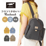 リュック 小さめ レディース 大人 通販 リュックサック トラベルリュック デイパック バックパック ミニリュック ママバッグ ママリュック 軽量 軽い 旅行 おしゃれ シンプル 無地