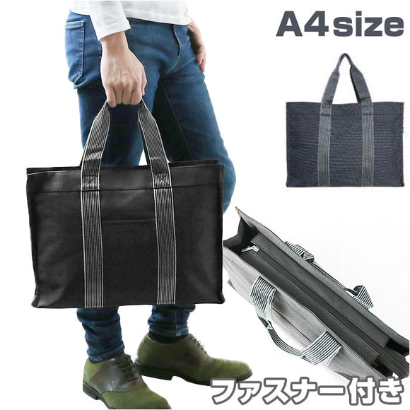 トートバッグ 大きめ 軽い 通販 トートバック 手提げバッグ トート バック レディース メンズ ファスナー付き シンプル 軽量 通勤 通学 A4 B4 ノートPC パソコン 入る 無地 ストライプ
