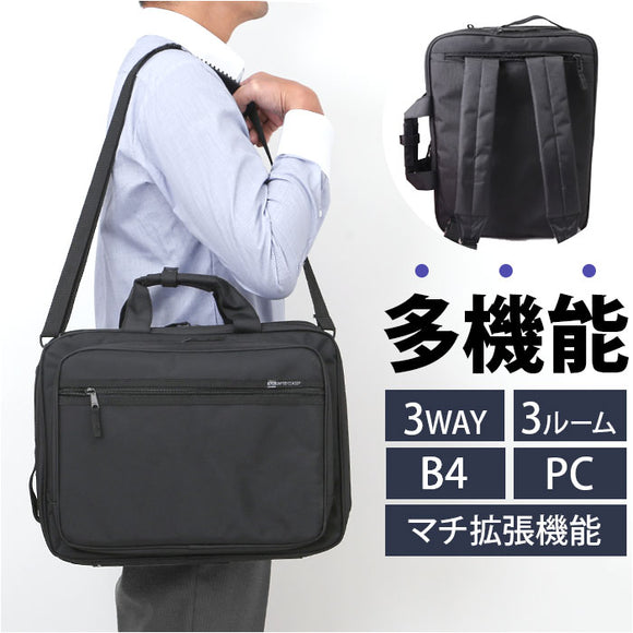 ビジネスバッグ メンズ 通販 ビジネスリュック ショルダーバッグ 3WAY リュック デイパック バッグパック PCポケット 多機能 多収納 男性 大人 通勤 ビジネス シンプル 無地 おしゃれ