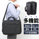 ビジネスバッグ メンズ 通販 ビジネスリュック ショルダーバッグ 3WAY リュック デイパック バッグパック PCポケット 多機能 多収納 男性 大人 通勤 ビジネス シンプル 無地 おしゃれ