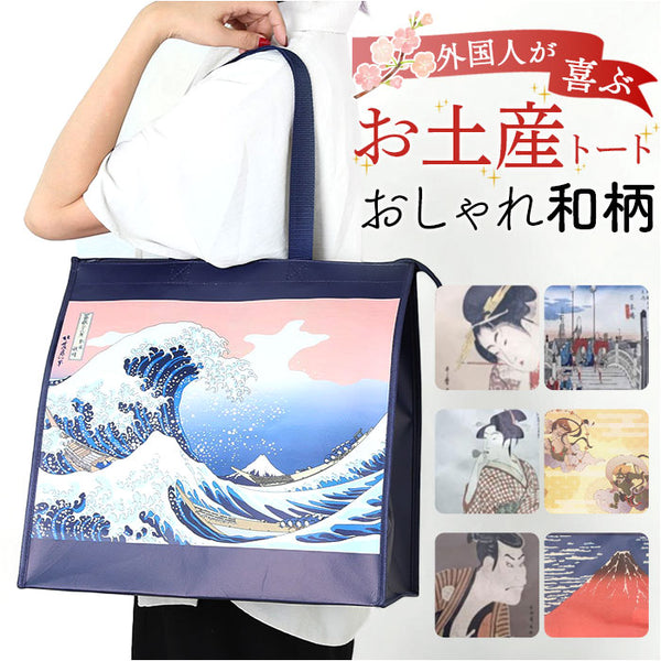京都　井和井　定家　和柄　トートバッグ mksouvenior_grande.jpg?v=