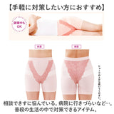 一般医療機器 メディカルコツバンサポーター 通販 骨盤 サポータ 骨盤サポーター 補正下着 サポーター レディース 女性用 骨盤底筋 産後 下着 ケア サポート インナー 薄手 矯正グッズ