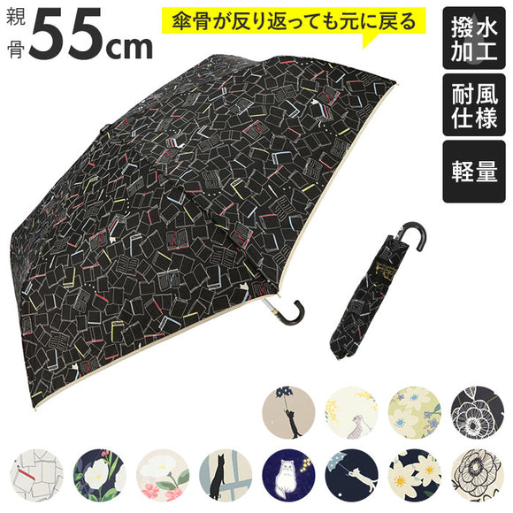 折りたたみ傘 耐風 レディース 通販 耐風傘 折り畳み傘 おりたたみ 折りたたみ 折り畳み グラスファイバー 丈夫 傘 雨傘 おしゃれ シンプル かわいい 55cm 6本骨 三国 MIKUNI