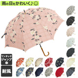 傘 レディース ジャンプ 通販 長傘 軽量 おしゃれ ジャンプ傘 60cm 8本骨 耐風 グラスファイバー 丈夫 傘 雨傘 ワンタッチ 大人 かわいい 通勤 通学 婦人傘 女性用 ワールドパーティ