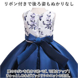 ドレス 子供 肩出し 通販 フォーマルドレス 子供ドレス ワンピース 子ども 女の子 キッズ ピアノ 発表会 結婚式 お呼ばれ ノースリーブ フィッシュテール 刺繍 リボン 花 フラワー 七五三
