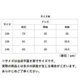 ドレス 子供 肩出し 通販 フォーマルドレス 子供ドレス ワンピース 子ども 女の子 キッズ ピアノ 発表会 結婚式 お呼ばれ ノースリーブ フィッシュテール 刺繍 リボン 花 フラワー 七五三