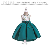 ドレス 子供 肩出し 通販 フォーマルドレス 子供ドレス ワンピース 子ども 女の子 キッズ ピアノ 発表会 結婚式 お呼ばれ ノースリーブ フィッシュテール 刺繍 リボン 花 フラワー 七五三