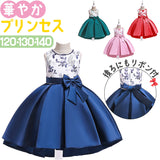 ドレス 子供 肩出し 通販 フォーマルドレス 子供ドレス ワンピース 子ども 女の子 キッズ ピアノ 発表会 結婚式 お呼ばれ ノースリーブ フィッシュテール 刺繍 リボン 花 フラワー 七五三