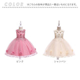 ドレス 子供 肩出し 通販 フォーマルドレス 子供ドレス 女の子 キッズ ワンピース 子ども こども ピアノ 発表会 結婚式 お呼ばれ ノースリーブ 刺繍 リボン 花 フラワー チュールドレス