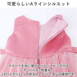 ドレス 子供 肩出し 通販 フォーマルドレス 子供ドレス 女の子 キッズ ワンピース 子ども こども ピアノ 発表会 結婚式 お呼ばれ ノースリーブ 刺繍 リボン 花 フラワー チュールドレス