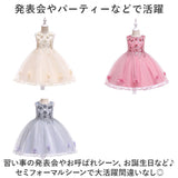 ドレス 子供 肩出し 通販 フォーマルドレス 子供ドレス 女の子 キッズ ワンピース 子ども こども ピアノ 発表会 結婚式 お呼ばれ ノースリーブ 刺繍 リボン 花 フラワー チュールドレス