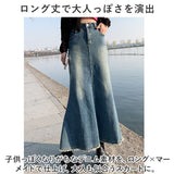 デニムスカート マーメイド 通販 ロングスカート スカート ボトムス マキシ丈 レディース おしゃれ かわいい 無地 シンプル 伸縮性 ストレッチ ハイウエスト ポケット ベルトループ